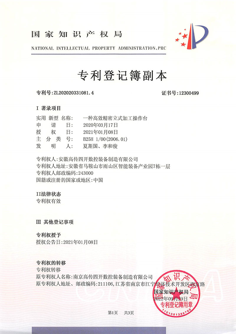 032109380843_02020203310814登记簿副本_1.jpg